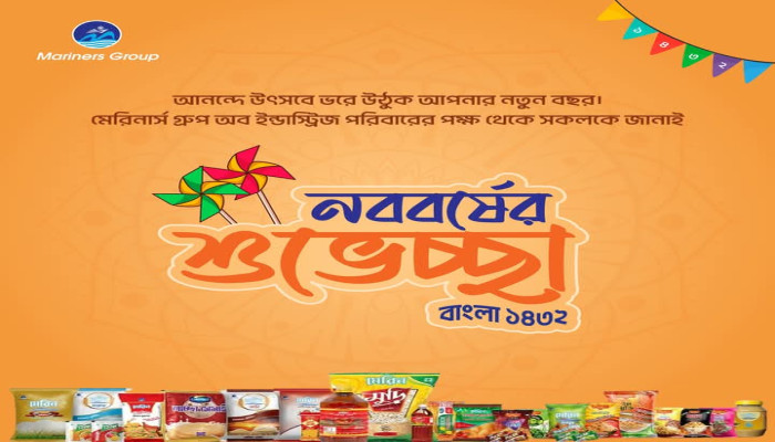 বাংলা নববর্ষ ১৪৩২;  বাঙালির জীবনে এক নতুন আশার নাম