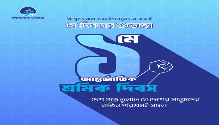 আন্তর্জাতিক মে দিবস