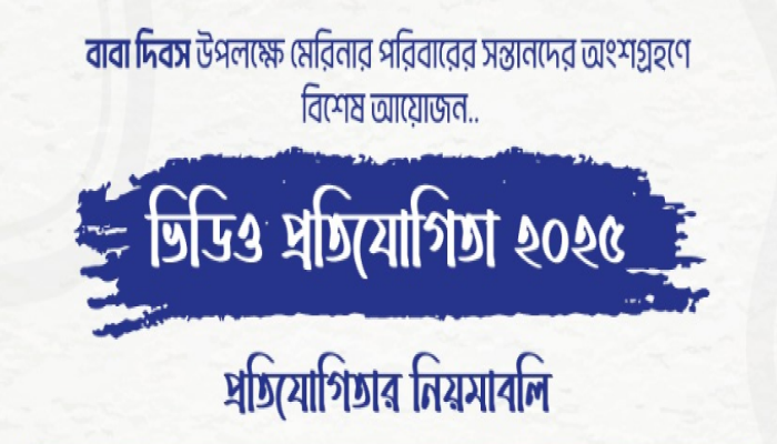 মেরিনারস গ্রুপের ব্যতিক্রমধর্মী আয়োজন