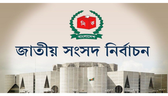 বাংলাদেশের জাতীয় নির্বাচন: পিআর পদ্ধতি না প্রচলিত ব্যবস্থা?