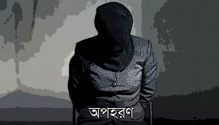 দুবাই থেকে বিমান বন্দরে নেমেই অপহরণের শিকার প্রবাসী!