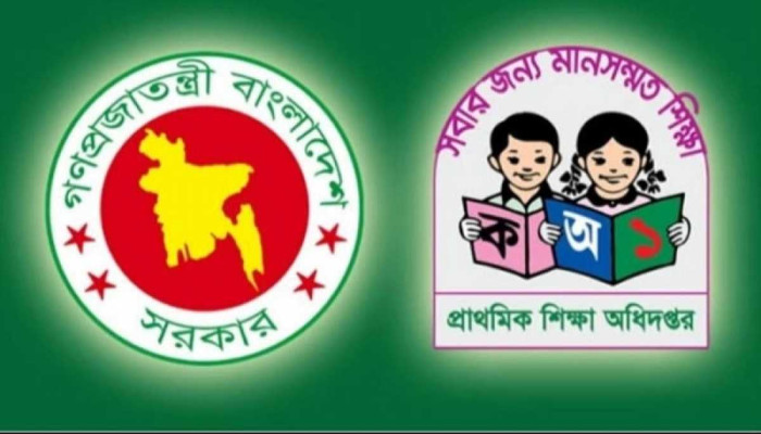 প্রাথমিক বিদ্যালয়ে নতুন সৃষ্ট সংগীত ও শরীরচর্চা বিষয়ক শিক্ষক পদ বাতিল করেছে প্রাথমিক ও গণশিক্ষা মন্ত্রণালয়!