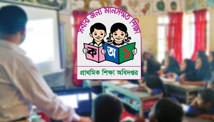 প্রাইমারিতে বিশাল নিয়োগ প্রকাশ!