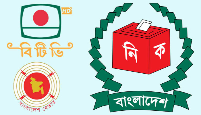 ১০ ডিসেম্বর নির্বাচনী তফসিল ঘোষণা হতে পারে, বিটিভি ও বেতারকে সম্প্রচারে চিঠি!