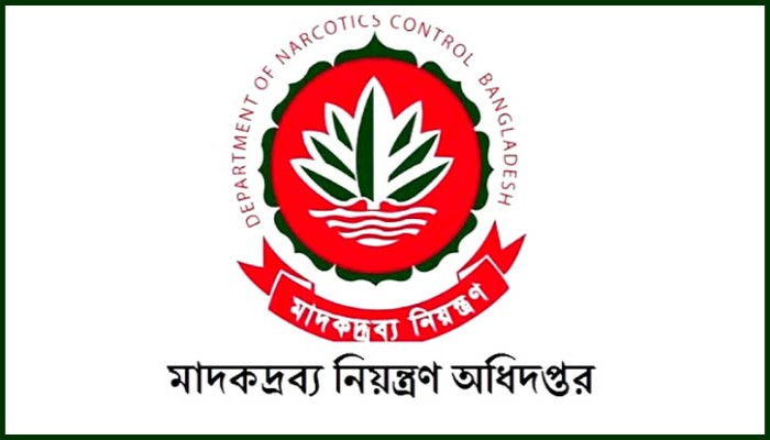 ভক্ষক হয়ে উঠছেন মাদকদ্রব্য নিয়ন্ত্রণ অধিদপ্তরের কর্মকর্তা-কর্মচারীরা!